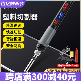 鹿仙子塑料KT板切割神器亚克力板电热切割刀PVC泡沫切刀打孔工具