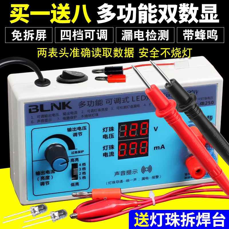 液晶电视LED背光测试仪检修LED灯条点灯珠灯管维修光源检测仪工具