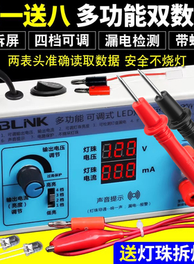 液晶电视LED背光测试仪检修LED灯条点灯珠灯管维修光源检测仪工具