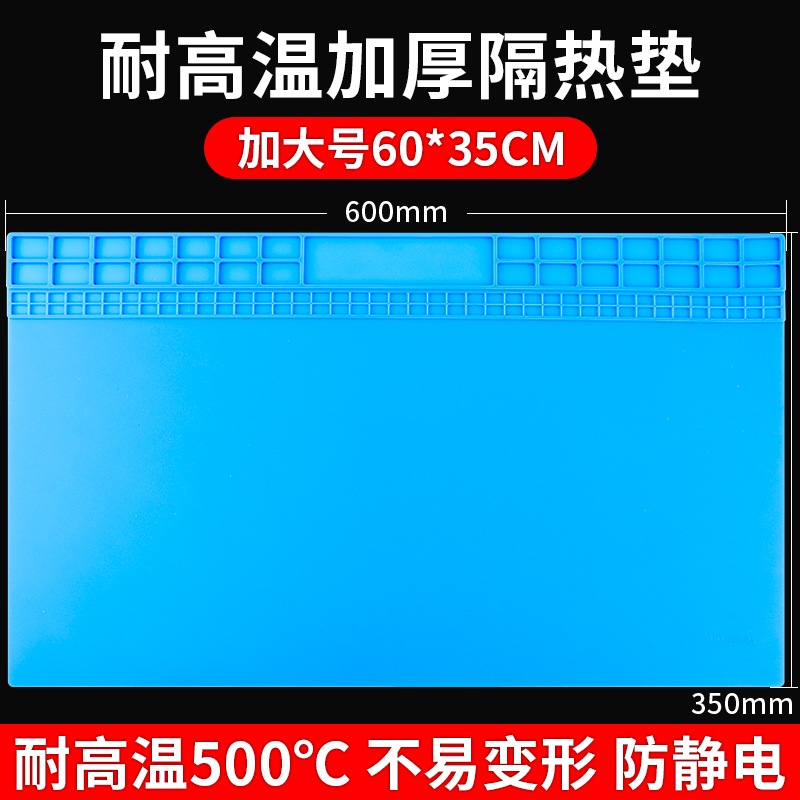 电脑手机维修隔热垫耐高温硅胶多功能磁性热风枪焊台工作台桌垫子