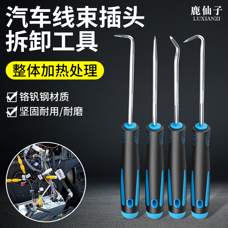 汽车线束插头拆卸退针器