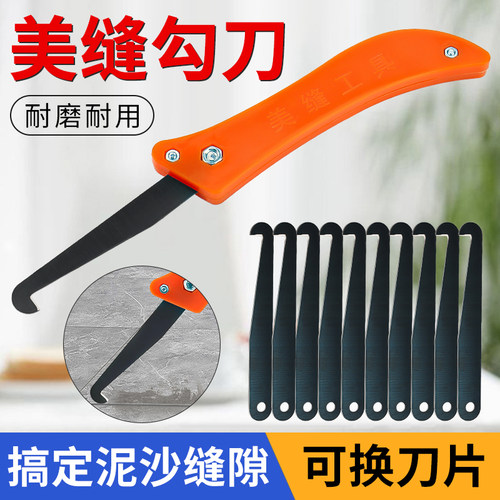 美缝勾刀专业清缝神器