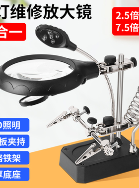 台式放大镜带灯 15倍高清老人阅读焊接钟表PCB手机主板维修台灯