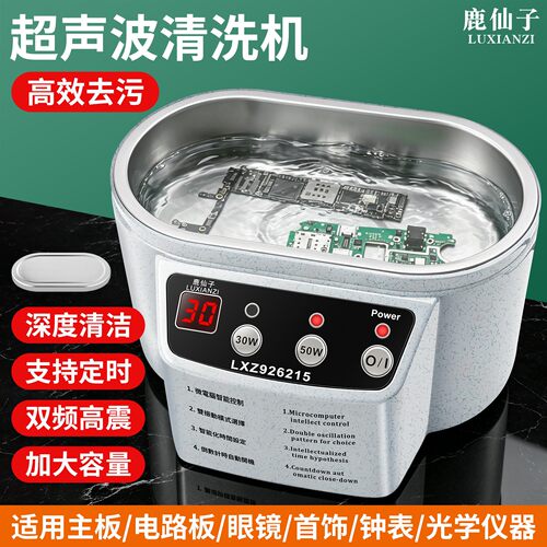 迷你超声波清洗机洗眼镜首饰家用