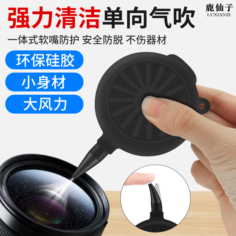 鹿仙子强力气吹皮吹子相机镜头