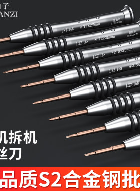 鹿仙子手机拆机磁性螺丝刀套装