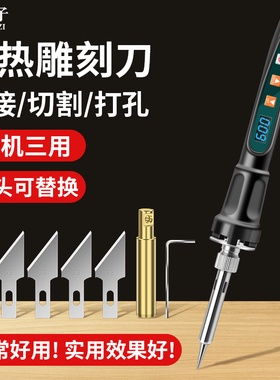 鹿仙子kt板切割神器电热泡沫塑料热切刀亚克力板切割刀工具打孔器