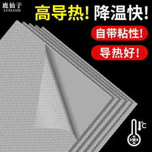 鹿仙子高导热硅胶片垫片笔记本电脑显卡显存绝缘散热贴片硅胶贴片
