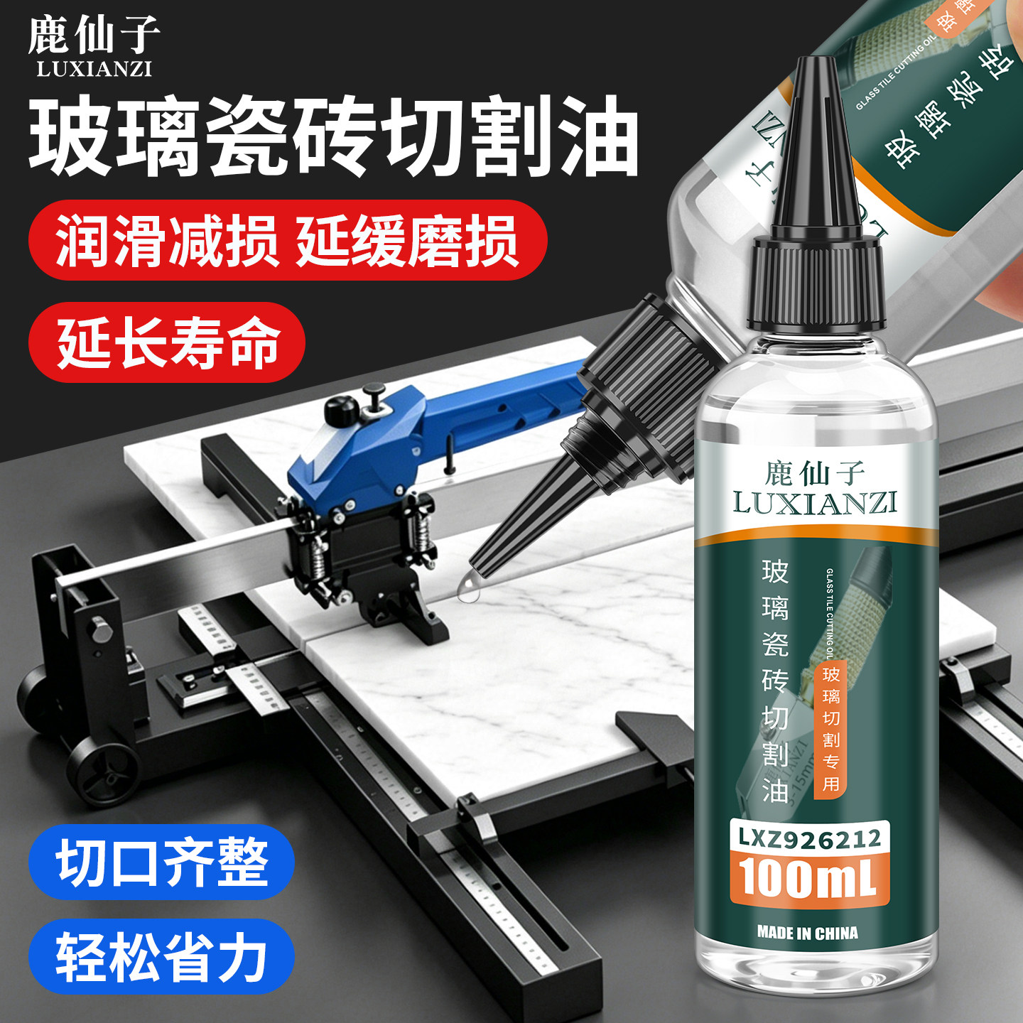 玻璃瓷砖专用切割油推刀刀头润滑图片