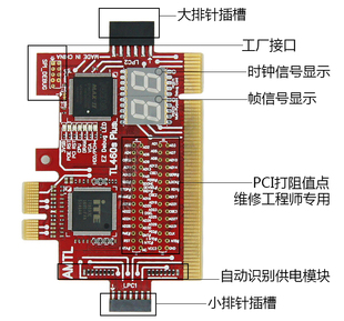 LPC笔记本台式 多功能调试卡电脑主板诊断卡PCIE 机故障检测测试卡