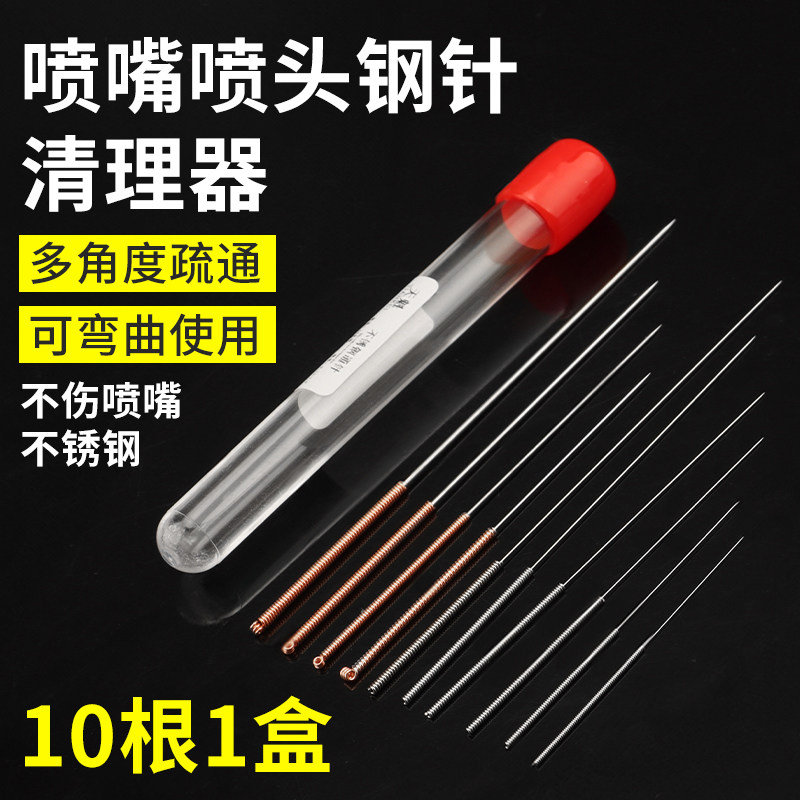 不锈钢通针特细长螺纹清洁孔嘴喷嘴花洒煤气灶灶头炉具清理疏通针