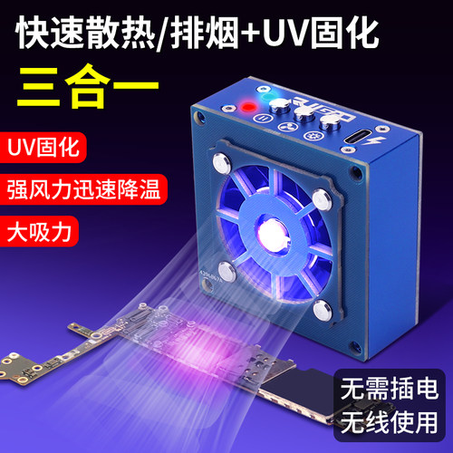 UV灯绿油固化灯风扇二合一紫光灯