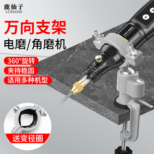 角磨机万向支架台虎桌钳手电钻电磨固定架家用工作台迷你旋转桌钳