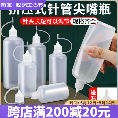 洗板水针管尖嘴瓶分装注油器