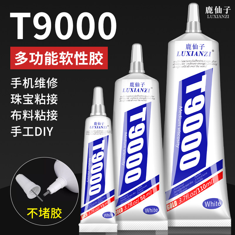 T9000多功能胶水手机耳机维修防水透明白胶水粘钻首饰珠宝手工diy