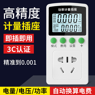 電力監(jiān)測(cè)儀電量功率計(jì)量插座空調(diào)功耗檢測(cè)測(cè)試儀家用電壓電流電表