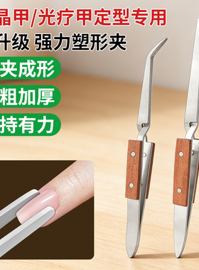 鹿仙子美甲塑形一体成型加硬加厚