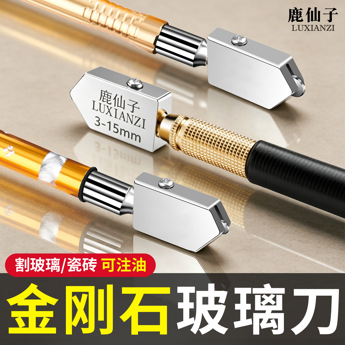 金刚石玻璃刀划玻璃切割瓷砖开介图片