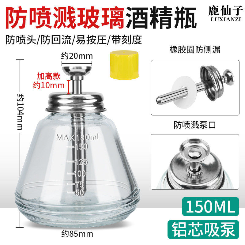 鹿仙子酒精瓶按压式玻璃瓶子加厚防腐蚀防静电按动瓶盖子自动出水,五金/工具,松香,淘宝优惠券,粉丝福利购,淘宝优惠卷