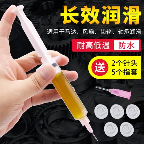 黄油润滑脂机械轴承齿轮车用轨道高温耐磨门锁润滑油脂家用锂基脂 - 封面