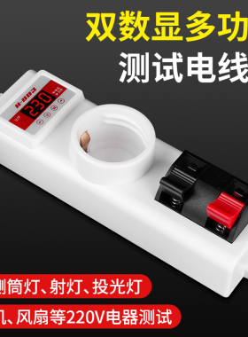 试灯器LED测灯线夹试电夹电源线测试夹子两位灯具快速检测接线夹