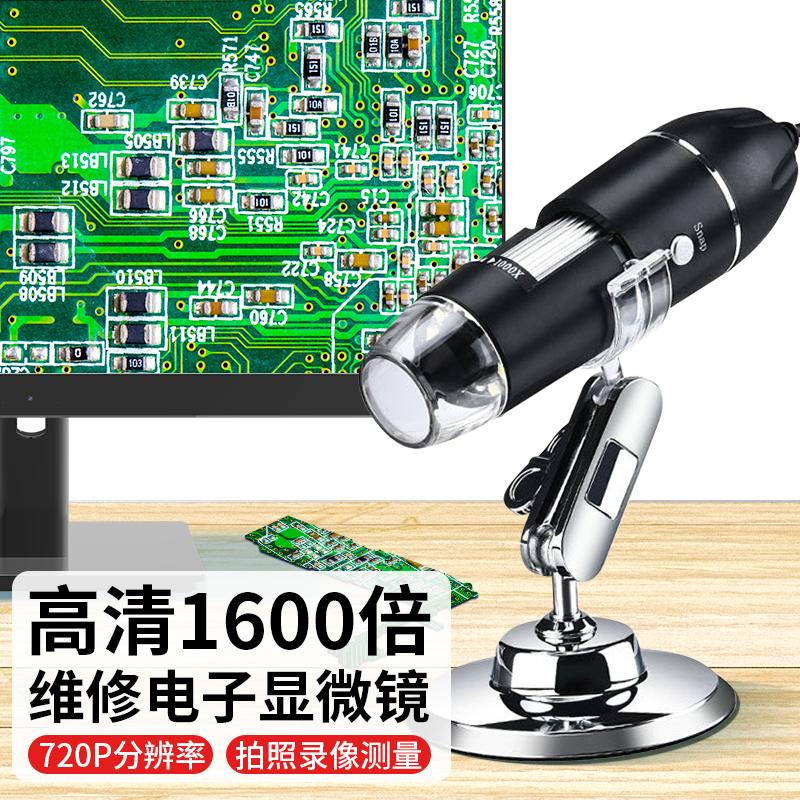 电子显微镜手持维修专用放大镜