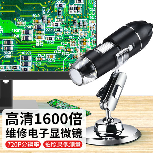 电子显微镜手持维修专用放大镜