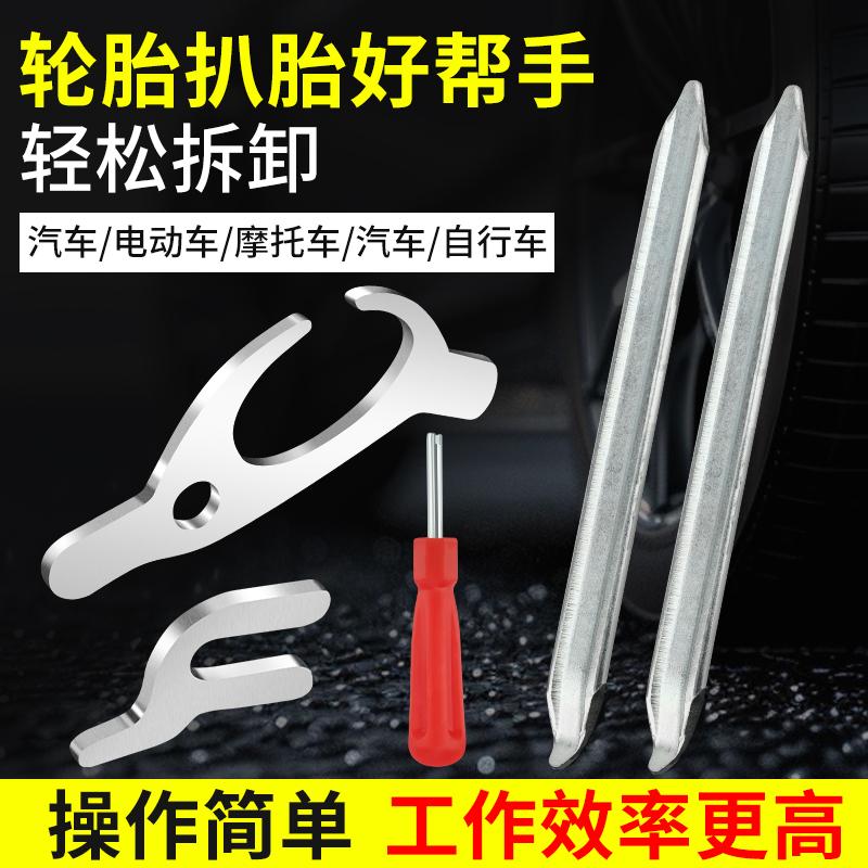 轮扒神器电动车摩托车轮胎拆装工具卡胎器小车维修真空胎专业修车