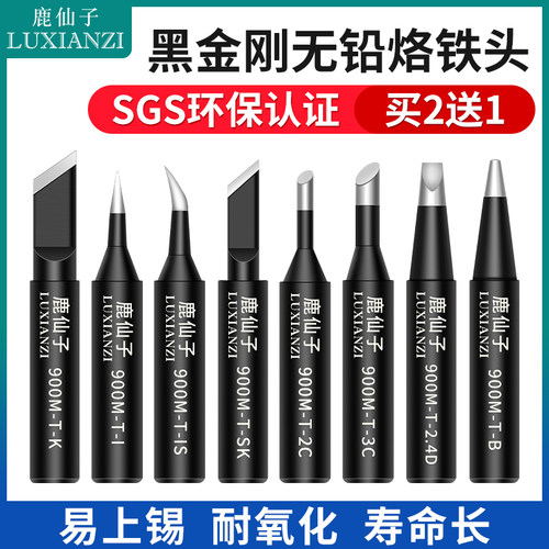 936电烙铁头无铅内热式尖头刀口