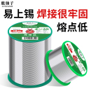 低温63焊锡丝高纯度带松香芯锡焊丝不锈钢焊接锡线焊丝无铅助焊剂