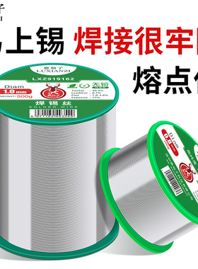 低温63焊锡丝高纯度带松香芯锡焊丝不锈钢焊接锡线焊丝无铅助焊剂