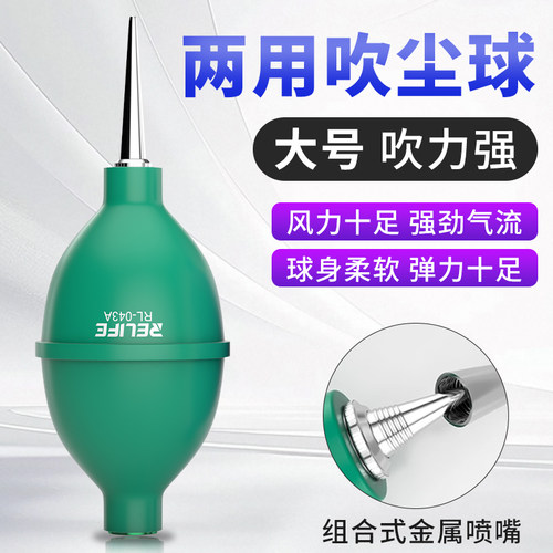 皮吹子强力大号相机清洁器除尘球
