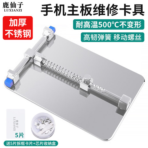 手机维修卡具 PCB电路主板夹子焊接线路夹具座固定定位支架工具