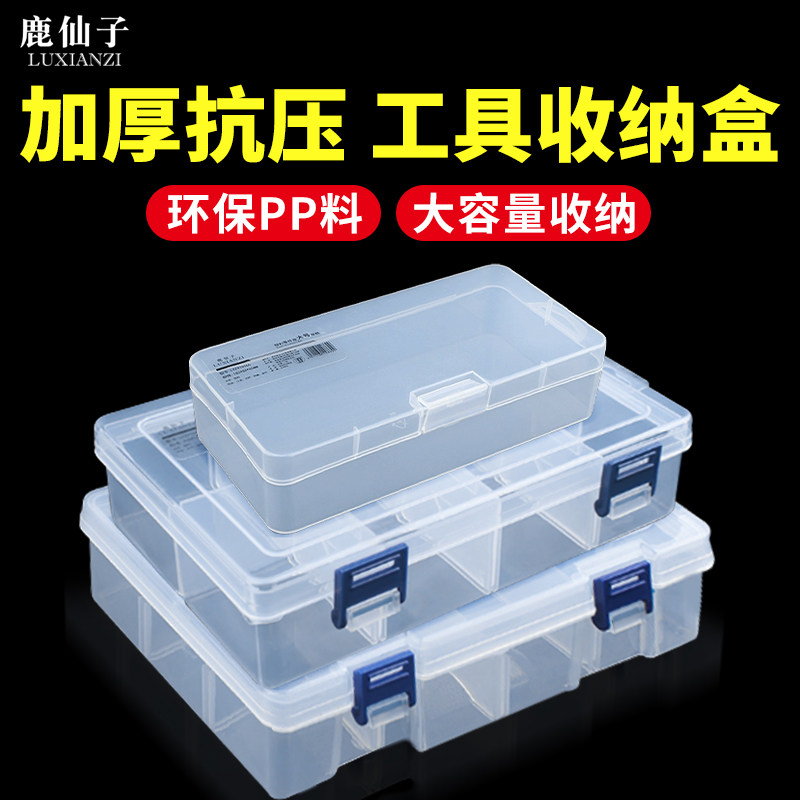 工具收纳盒高达模型工具配件盒图片