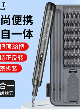 鹿仙子多功能小电动螺丝刀套装