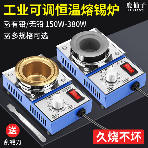 可调温熔锡炉大功率小型电锡炉