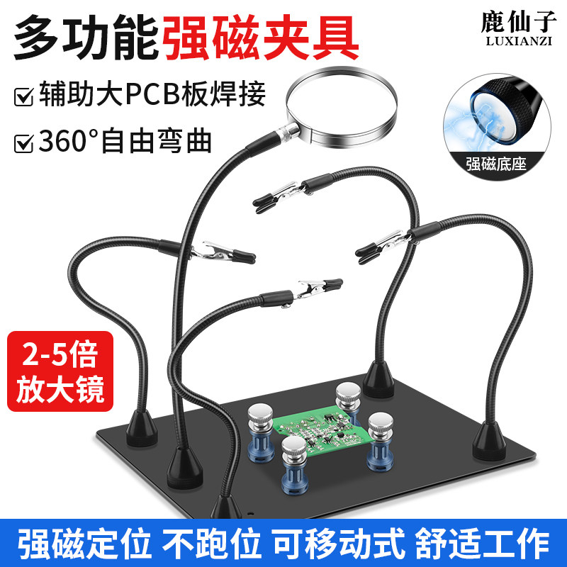 鹿仙子多功能焊接固定夹辅助夹具图片