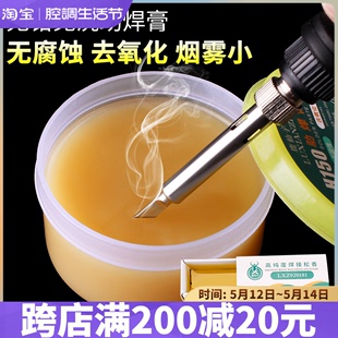 鹿仙子助焊膏焊油手机维修焊锡膏锡丝焊接工具松香强力免洗助焊剂