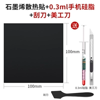 1 кусок графитового радиатора 100*100 мм+3 части