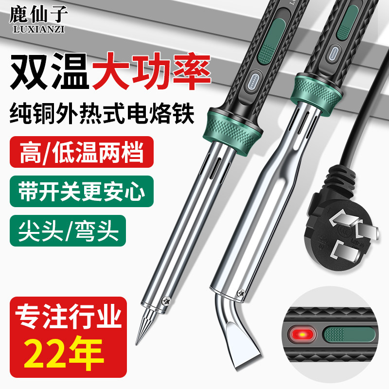鹿仙子电烙铁大功率可调温电焊笔焊锡枪维修焊接套装工业级电洛铁,五金/工具,电烙铁,淘宝优惠券,粉丝福利购,淘宝优惠卷