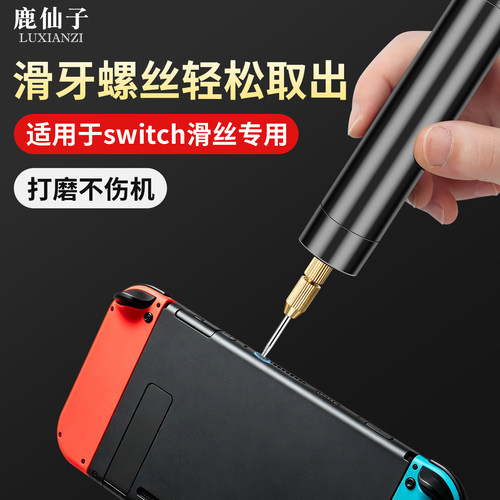 断丝滑牙小螺丝切割螺丝取出器
