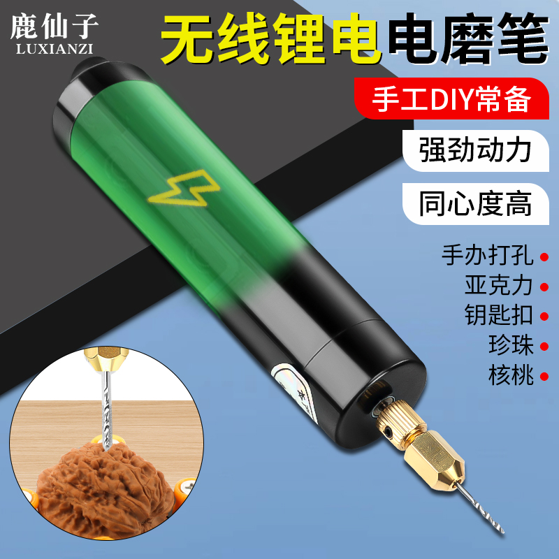 鹿仙子电动多功能打孔打磨机小型手持核桃盲盒文创娃文玩diy钻孔