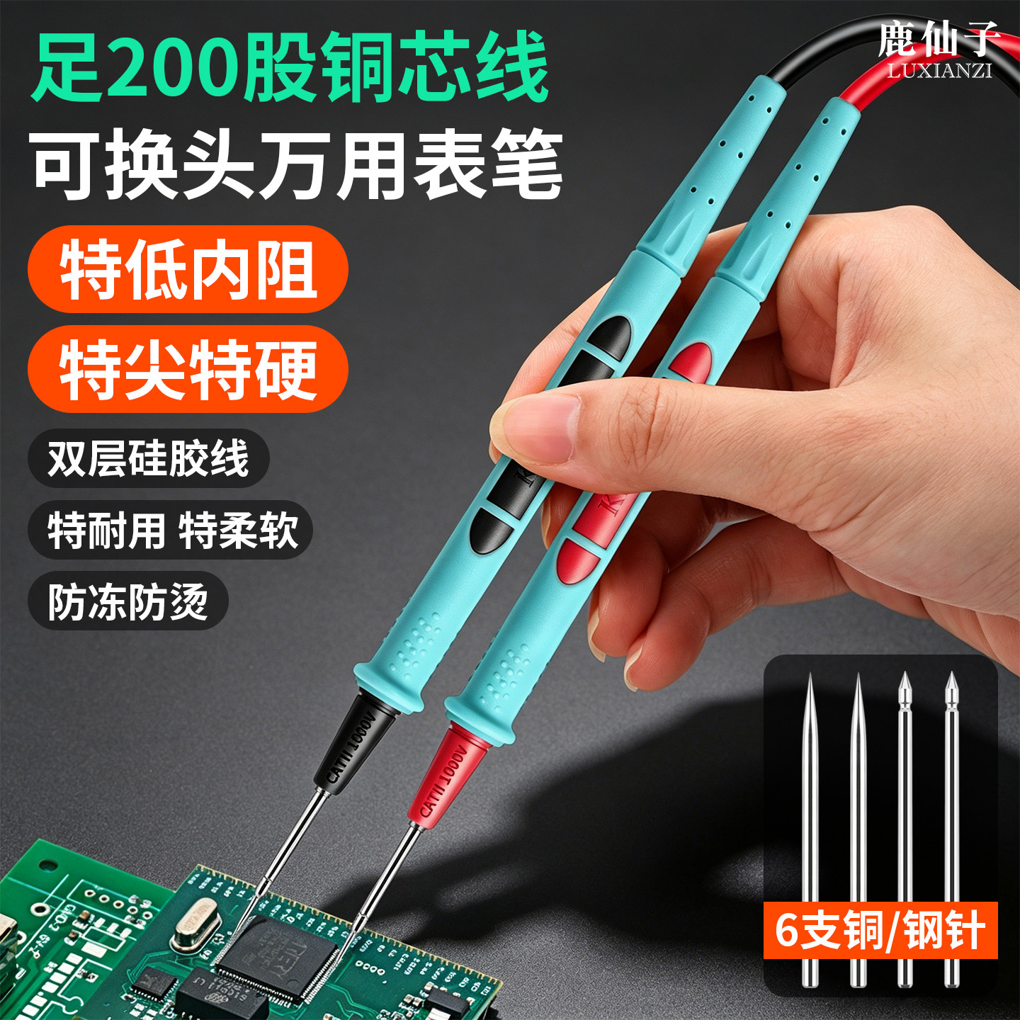 鹿仙子万用表表笔200铜芯低内阻图片