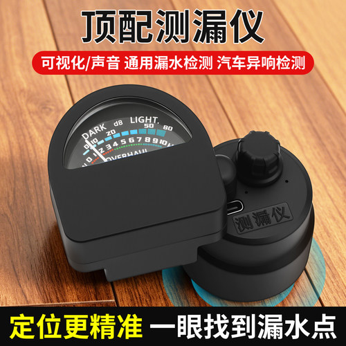 高精度漏水检测仪家用小型通用