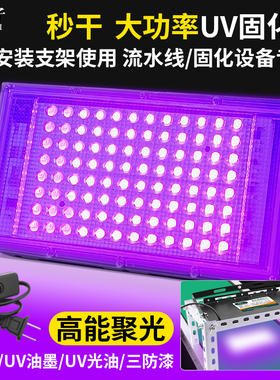鹿仙子UV固化灯395nm大功率紫外线手机维修绿油手工美甲速干烤灯