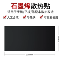 1 графитовый радиатор 100*200 мм