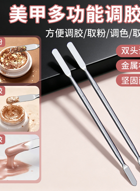 鹿仙子美甲调胶棒双头两用调颜色