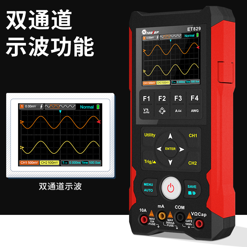 双通道数字存储示波器信号发生器万用一80带宽250/