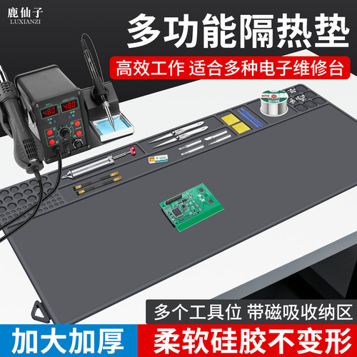 鹿仙子硅胶加厚加大耐高温隔热垫