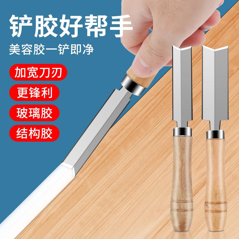 铲胶神器玻璃除胶铲刀直角铲刮胶